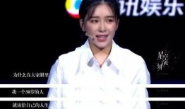 阚清子综艺爆料了吗视频,揭秘娱乐圈不为人知的一面